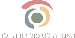 האגודה לטיפול הורה וילד